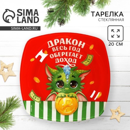 Square plate "protects income", 20 cm