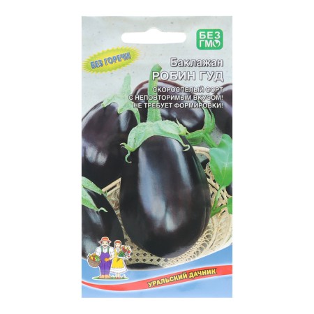 Eggplant seeds "Robin Hood", 20 pcs