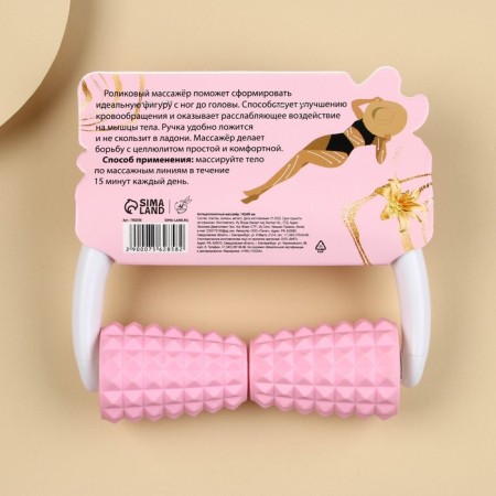 Anti -cellulite massager "Be in harmony with yourself"-1