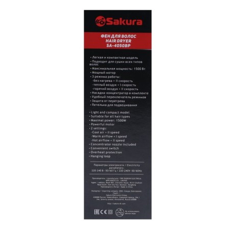 Feng Sakura SA-4050BP, 1,500 watts, 3 speeds, 3 pace. mode, concentrator, cord 1.8 m, black-7