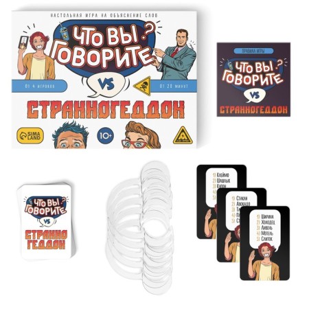 Board game "What are you saying? Vs Strange -Gedon ", to explain words, 100 cards, 10+-1
