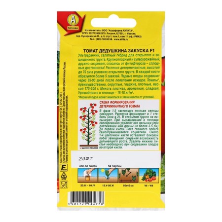 Seeds Tomat "Dedushkina Ovil" F1, "C/P, 20 pcs-1