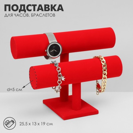 Catch stand, bracelets, two -level, phlock, 25 × 19 × 19 cm, d = 5 cm, red color red