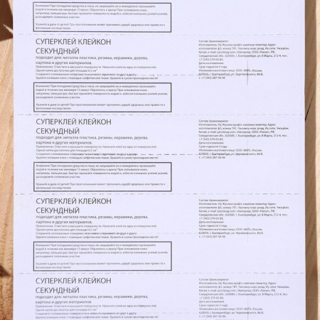 Superpli "Kleikon", second, 1 g, set of 12 pcs.-5