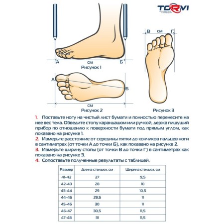 Cray 4 -layer liner in Torvi boots, -25s size 41-42-2