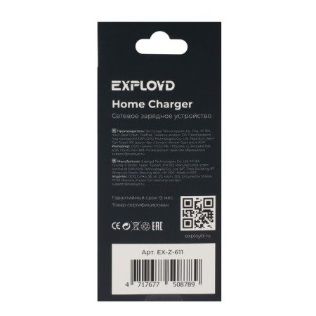 EXPLOYD EX-Z-611, 2 USB, 3.1 A, white, white-5