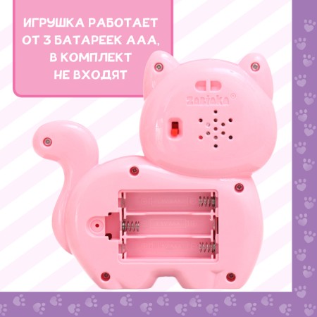 Musical toy "Sweet friend: cat", pink-5