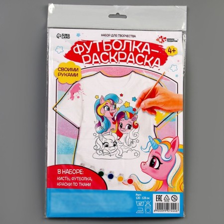 Set for creativity T-shirt-coloring "Unicorn", size 122-128 cm-7
