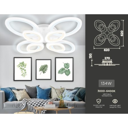 LED ceiling LED with Ambrella Light, Original, FA4493, 8XLED, 134 W, 10050LUM, 3000-6400K, white color.-1