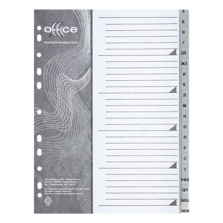 A set of A4 Office-2000 sheets, alphabetical A-I, 20 sheets, gray, plastic 120 μm