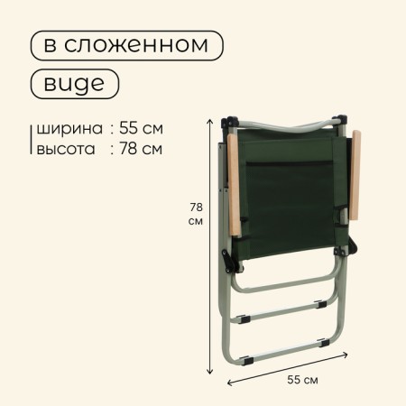 Folding chair 55 x 50 x 78 cm, up to 120 kg, green color-3