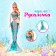 Doll "Mermaid", with accessories, mix