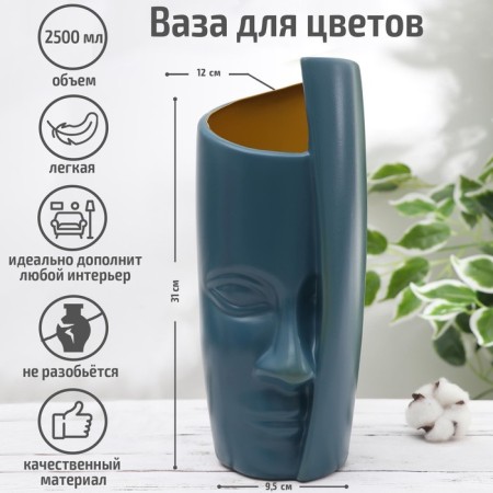 Vase for flowers "Sculpture", 12 × 11.5 × 31 cm, 2.5 l, color mix-1