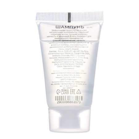 Secret Beauty shampoo tube, 30 ml-2