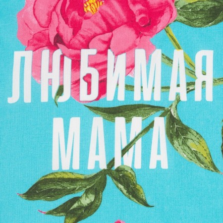 Kitchen towel "Beloved Mom" ​​35x60 cm-2