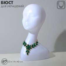 Bust for jewelry, turnover, 23 × 14 × 40, white color
