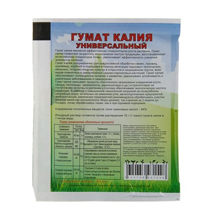 Fertilizer Green Land "Humat potassium", 10 g-1