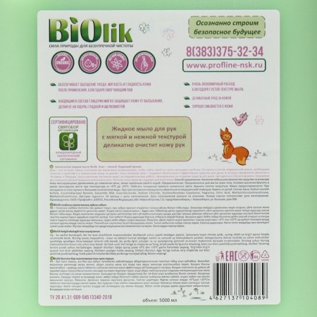 Ecological liquid soap Biolik "Aloe" 5 liters-1