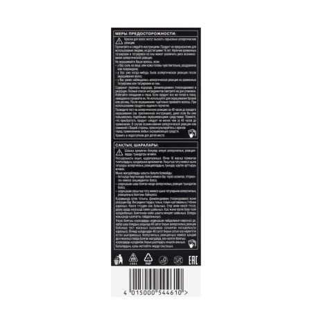 SYOSS Color hair coloring, tone 4-8, chestnut chocolate-5