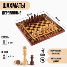 Chess 