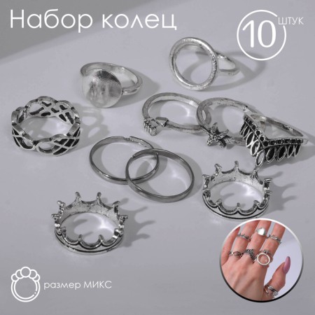 Ring set 10 pieces "Crown", size mix, color silver