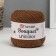 Yarn "Bouquet Unicolor" 100% cotton 200m/100g (3207 chocolate)