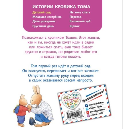 Kindergarten (#1). Le Masna K.-1