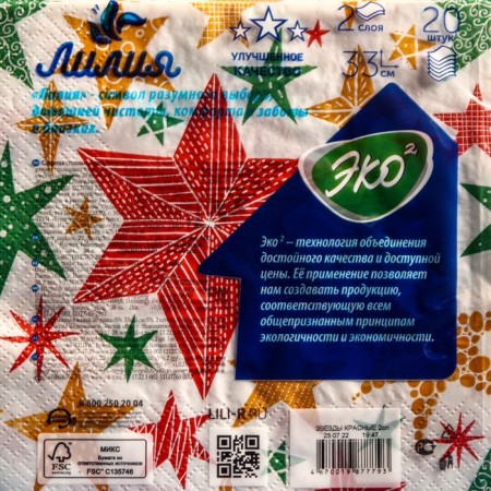 Napkins Paper Lilia 33x33 "Red Stars" 2sl 20l.-1
