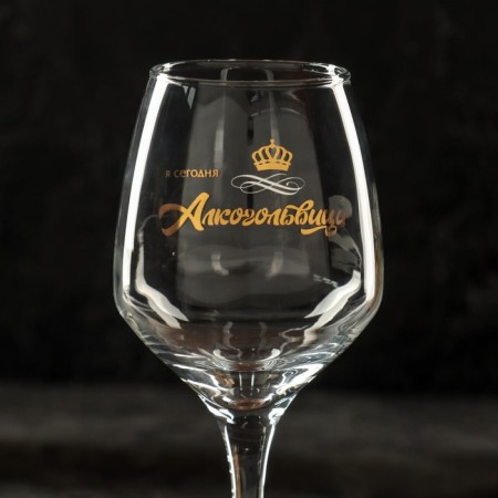 A set of glasses for the wine "Elkogolvitsa-Imtrite", 350 ml., 2 pieces, neckline-5