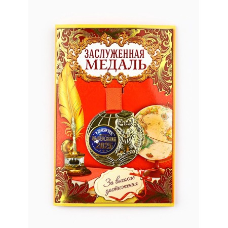 School medal for graduation "graduate 2025", Diam. 5 cm