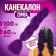 Zumba Kanecalon is monophonic, corrugated, 60 cm, 100 g, purple color (#ay35)