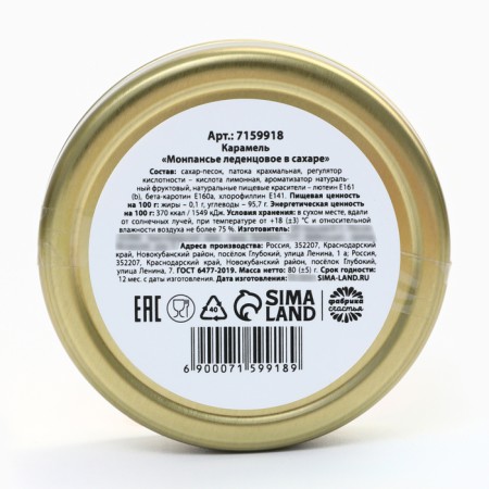 Monpensier Ledes "Fruit pleasure" in a metal bank, 80 g.-4