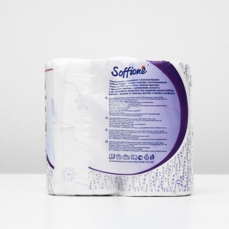 Soffione Premium Toscana Lavender, 3 layers, 4 rolls-1