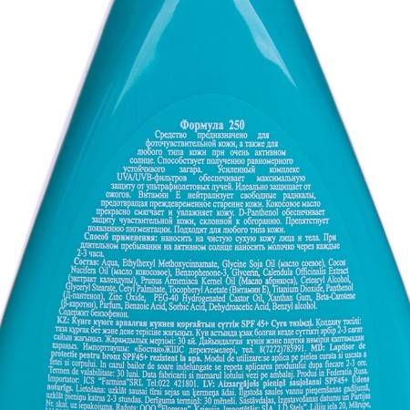 Sunny milk for tanning, waterproof, SPF 45+, 160 ml-2