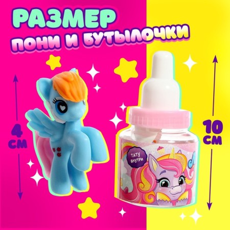 Surprise toy "Favorite Pony", mix-1