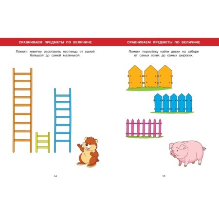 A large book of tests. 3-4 years. Zemtsova O.N.-2