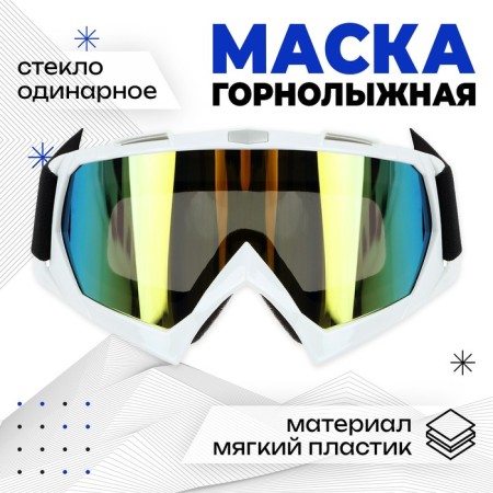 Ski mask onlytop, yellow color