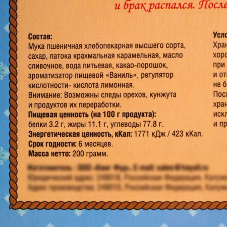 Halva "hayali", writer, chocolate-vanilla, 200 g-1