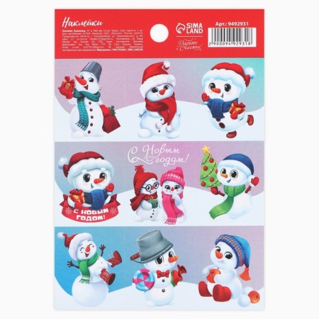 Paper stickers "Snowmen", with coloring, 11 x 15.5 cm, New Year-2