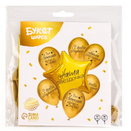 Bouquet of balls “Happy Birthday, Star”, latex, foil, set: 7 pcs., Mix-2