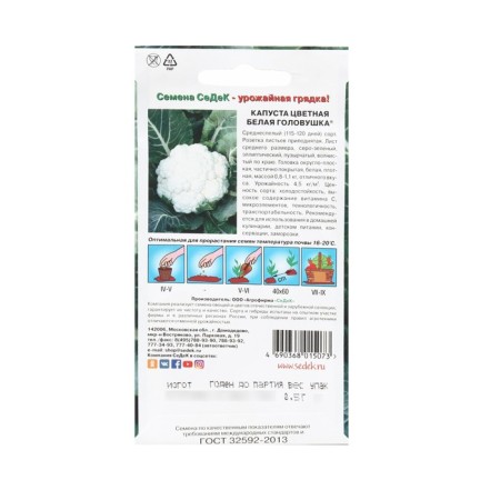 Seeds Cabbage Color "White Head" F1 0.5 g-1