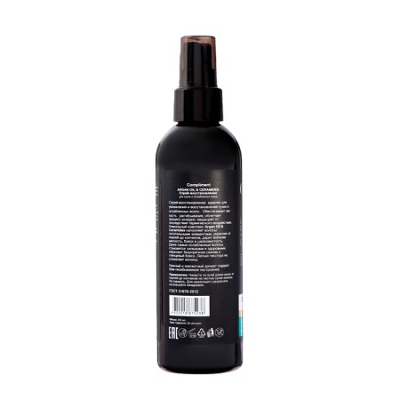 SPRIENTS-HALTHING for hair Compliment Argan Oil & Ceramides, 200 ml-2