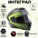 Helmet integral, graphics, light green, size l, ff867