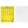 Subject notebook, 48 sheets, cage, English, Erichkrause "BENFORMED", plastic cover silk-screen cover, Bloc Offset 100%, info block