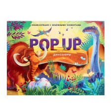Pop Up Dinosaur Pop Up Encyclopedia