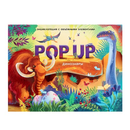 Pop Up Dinosaur Pop Up Encyclopedia