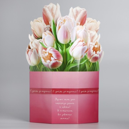 Volumetric postcard "Happy Birthday", tulips, 17 × 9 × 31 cm-2