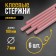 Glue rods tundra, 7 x 100 mm, pink, 6 pcs.