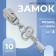 Automatic castle for metal zippers, No. 3, decorative, 10 pcs, Nickel color