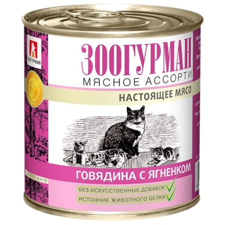 Wet food "Zooogurman" for cats, beef/lamb, railway, 250 g
